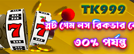 দ্রুত ডিপোজিট এবং সহজ উইথড্র সুবিধা