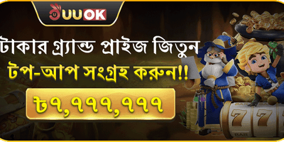 বন্ধুকে রেফার করুন বোনাস promotional offer