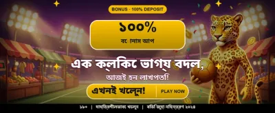 সেরা গেমগুলোর সাথে বিনোদন পান